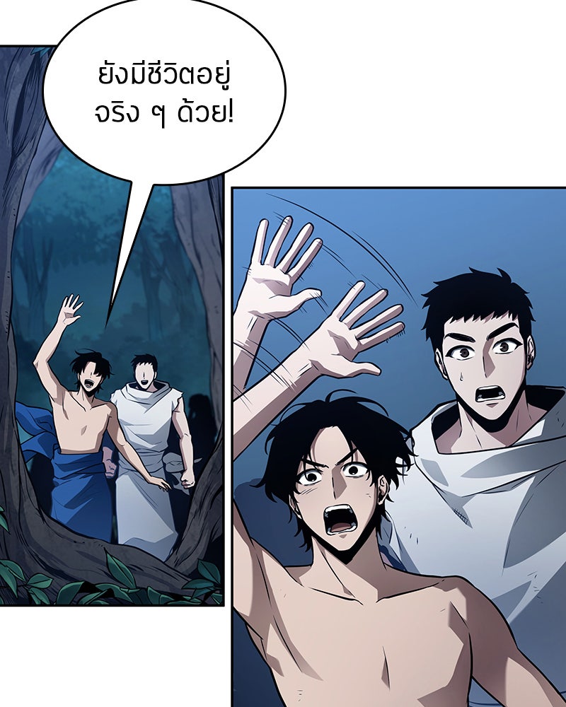 Omniscient Reader อ่านชะตาวันสิ้นโลก - หน้า 80