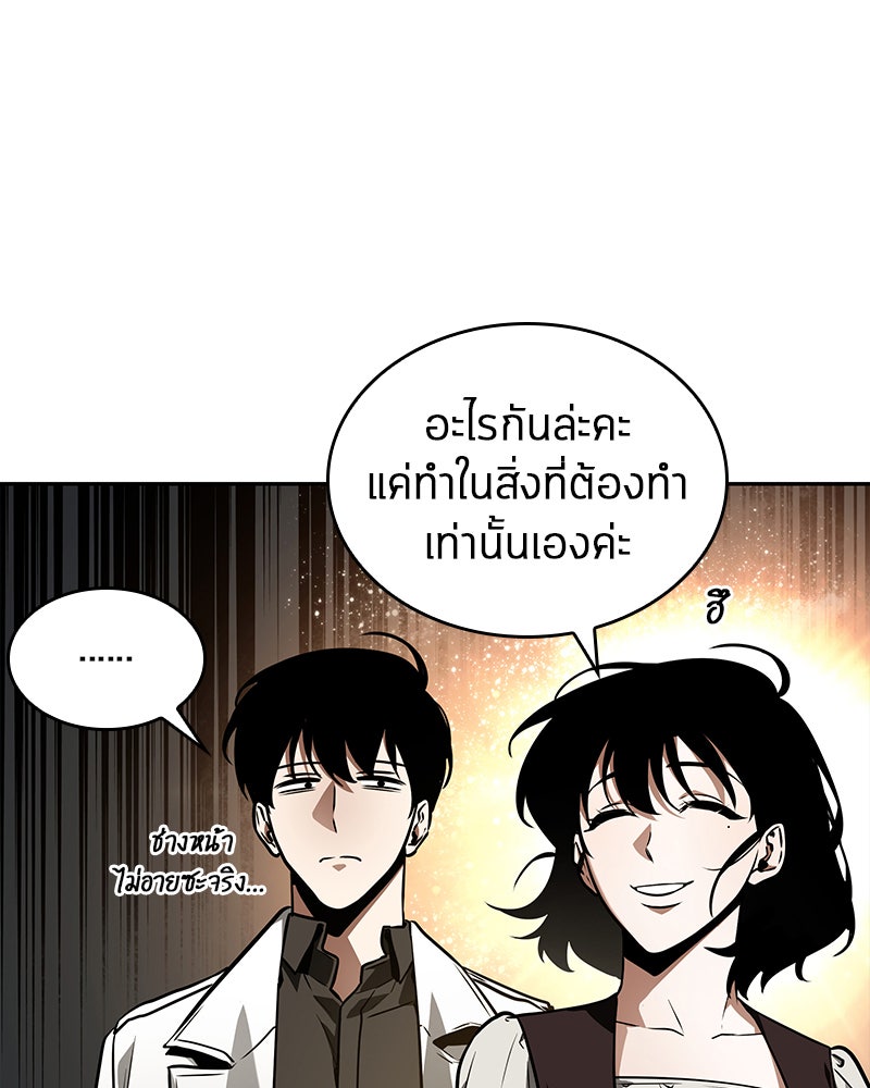 Omniscient Reader อ่านชะตาวันสิ้นโลก - หน้า 83