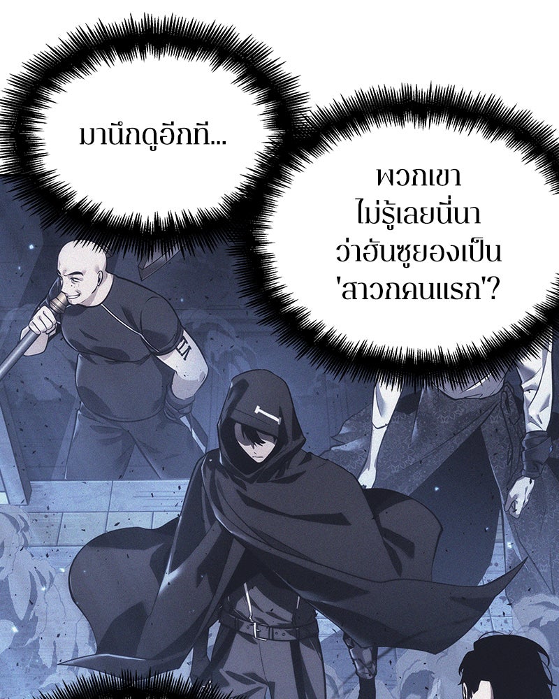 Omniscient Reader อ่านชะตาวันสิ้นโลก - หน้า 89