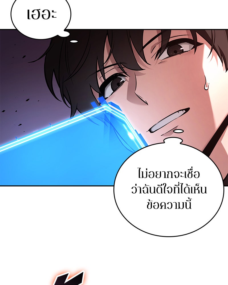 Omniscient Reader อ่านชะตาวันสิ้นโลก - หน้า 9