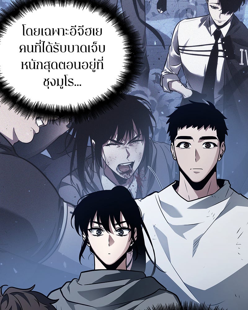 Omniscient Reader อ่านชะตาวันสิ้นโลก - หน้า 90