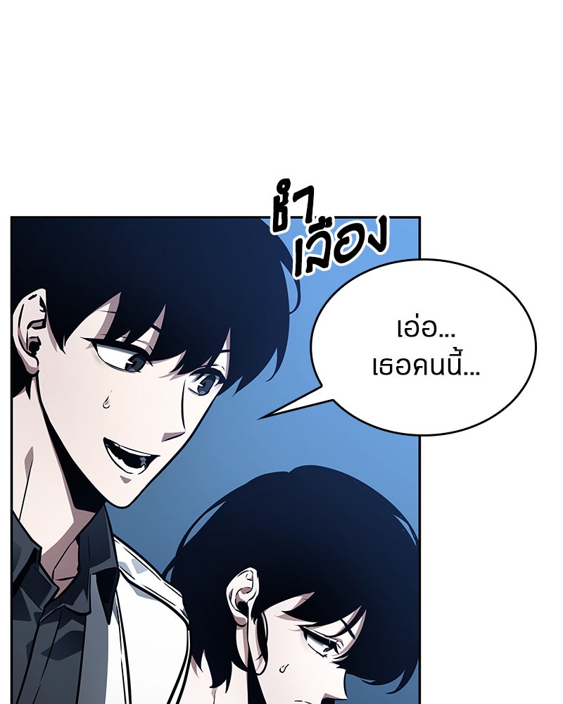 Omniscient Reader อ่านชะตาวันสิ้นโลก - หน้า 92