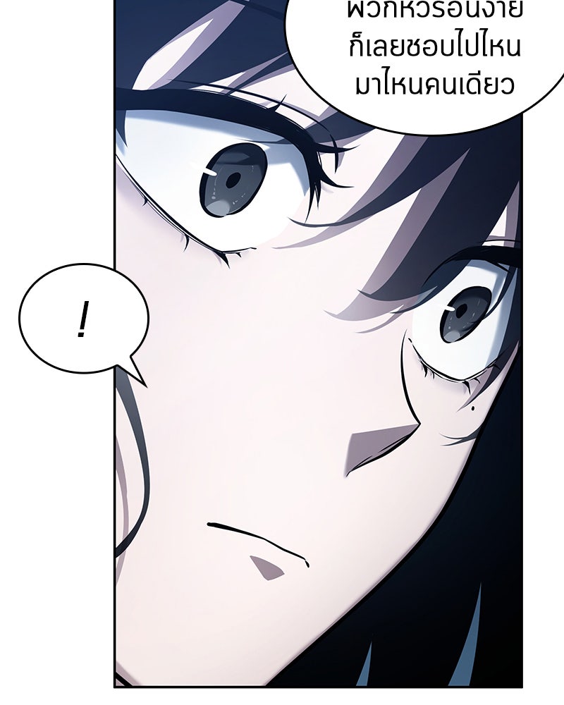 Omniscient Reader อ่านชะตาวันสิ้นโลก - หน้า 94