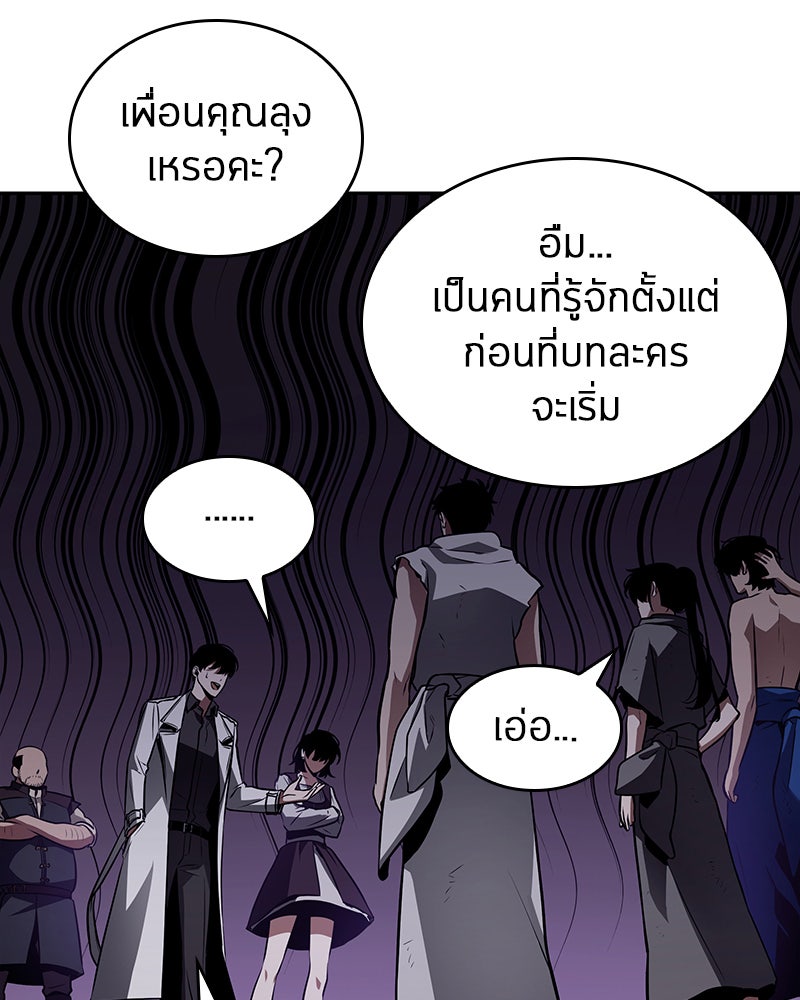 Omniscient Reader อ่านชะตาวันสิ้นโลก - หน้า 96