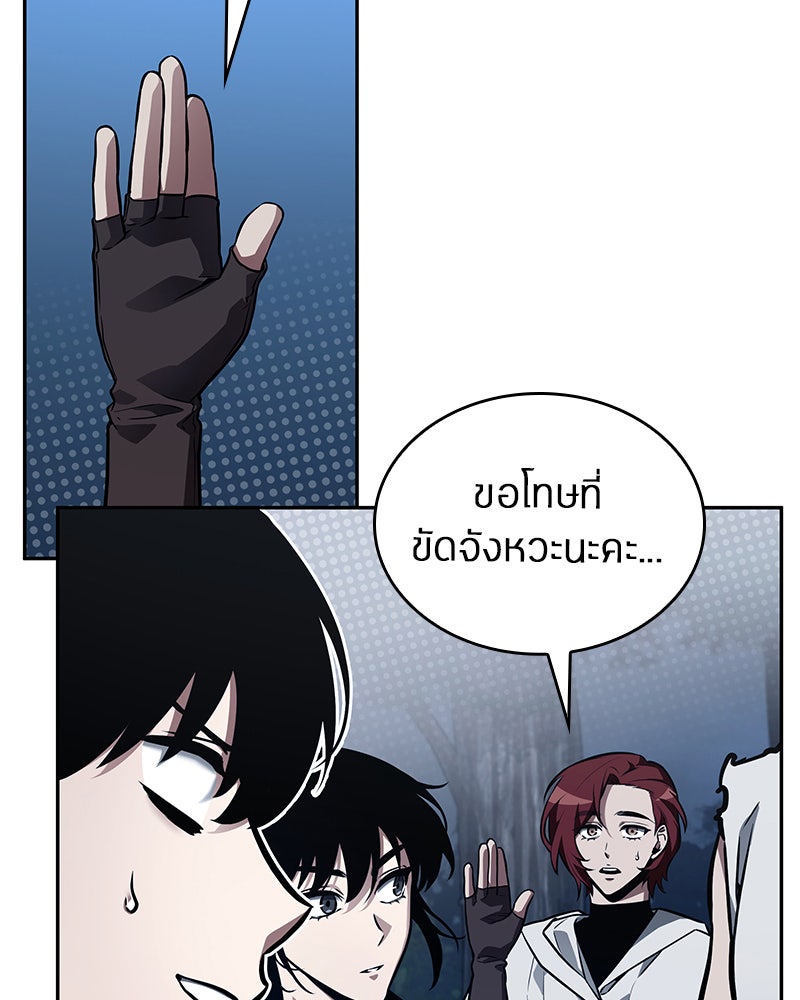 Omniscient Reader อ่านชะตาวันสิ้นโลก - หน้า 98