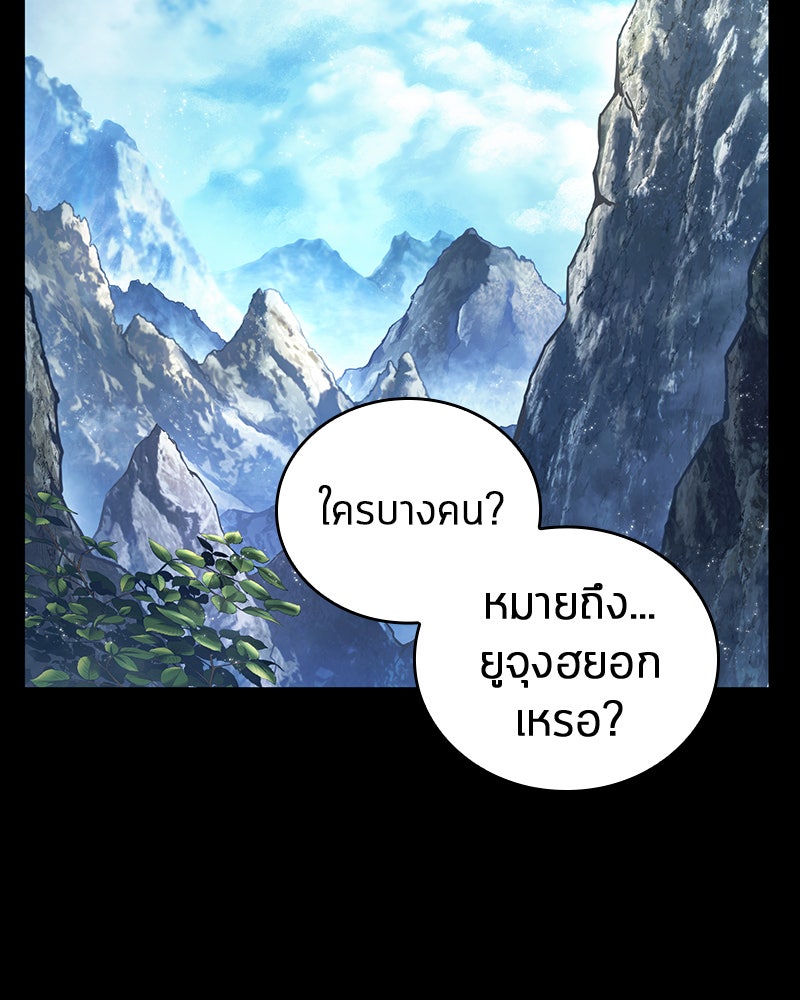 Omniscient Reader อ่านชะตาวันสิ้นโลก - หน้า 124