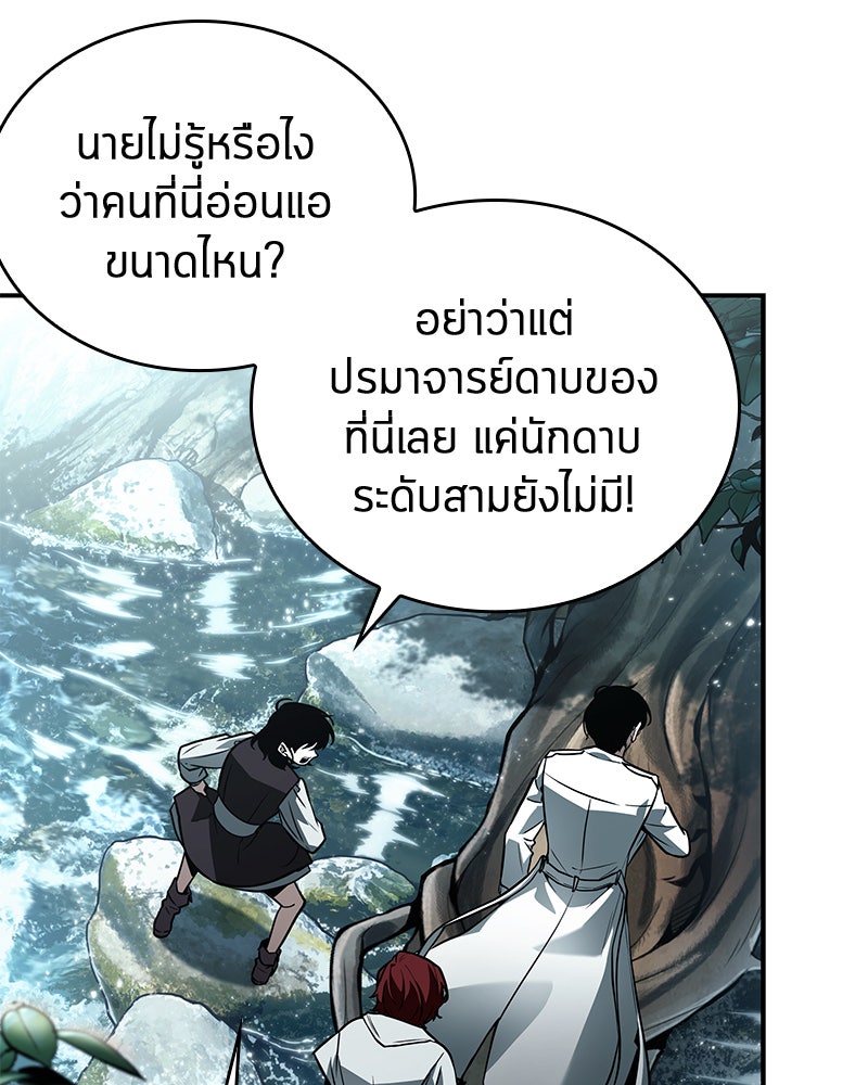 Omniscient Reader อ่านชะตาวันสิ้นโลก - หน้า 129