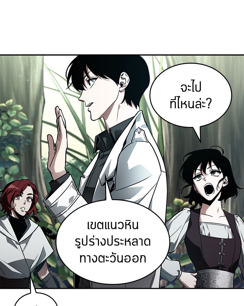 Omniscient Reader อ่านชะตาวันสิ้นโลก - หน้า 22