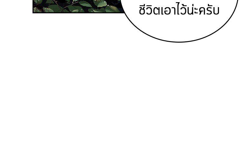 Omniscient Reader อ่านชะตาวันสิ้นโลก - หน้า 28