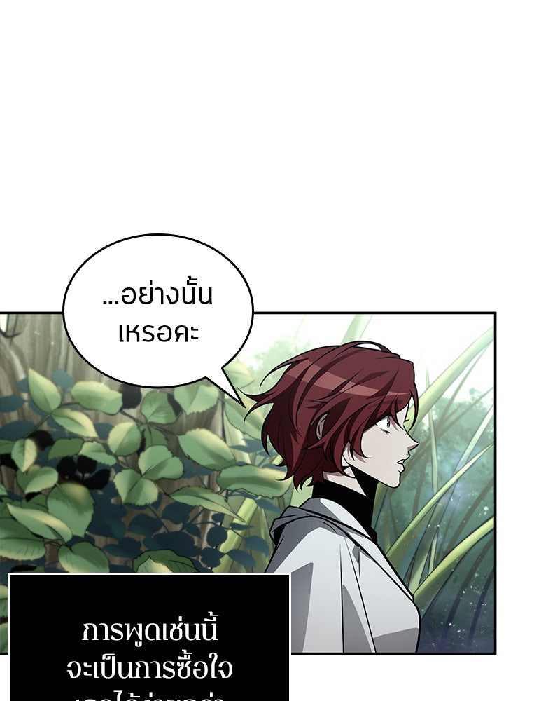 Omniscient Reader อ่านชะตาวันสิ้นโลก - หน้า 29