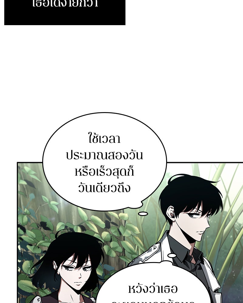 Omniscient Reader อ่านชะตาวันสิ้นโลก - หน้า 30