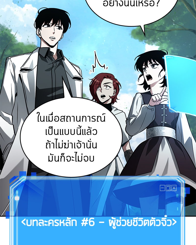 Omniscient Reader อ่านชะตาวันสิ้นโลก - หน้า 32