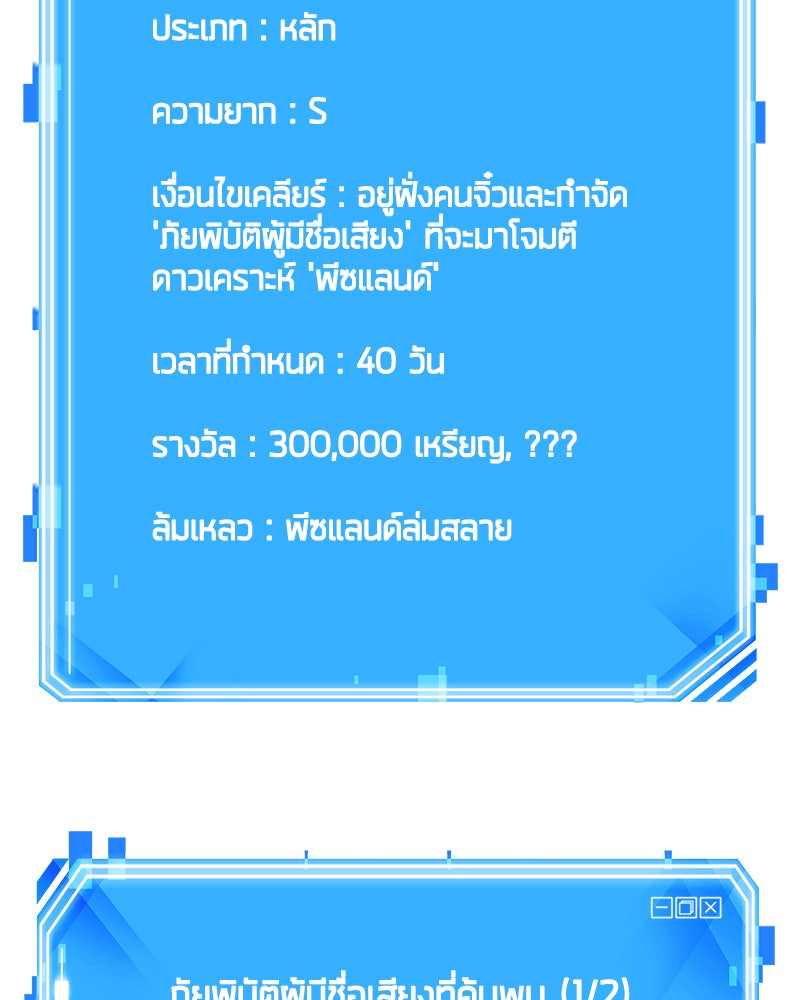 Omniscient Reader อ่านชะตาวันสิ้นโลก - หน้า 33