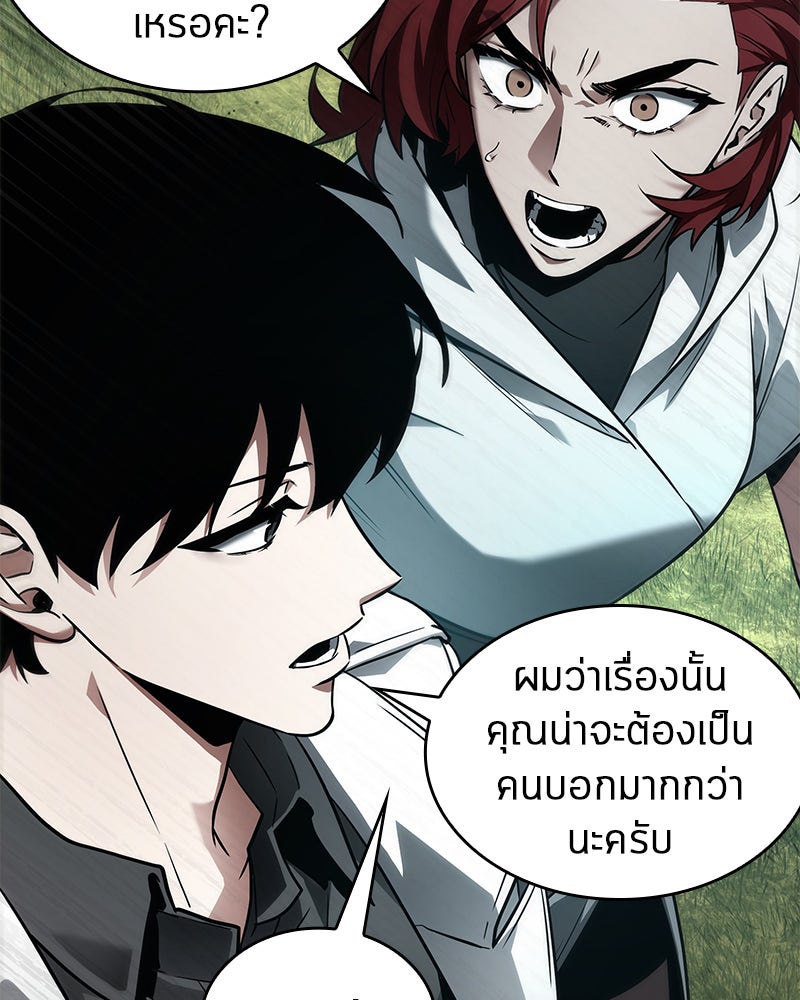 Omniscient Reader อ่านชะตาวันสิ้นโลก - หน้า 35