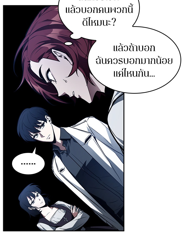 Omniscient Reader อ่านชะตาวันสิ้นโลก - หน้า 37