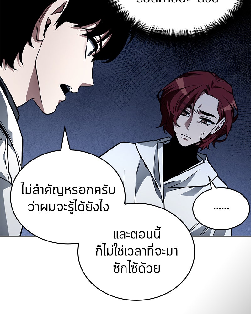 Omniscient Reader อ่านชะตาวันสิ้นโลก - หน้า 46