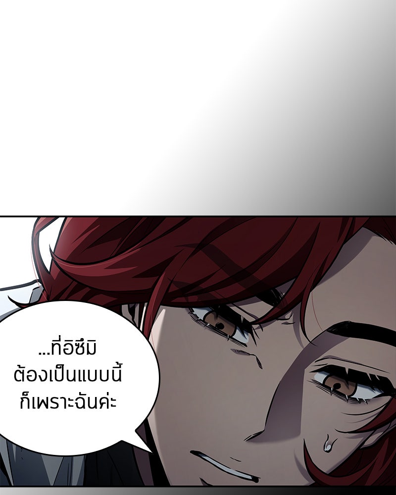 Omniscient Reader อ่านชะตาวันสิ้นโลก - หน้า 47