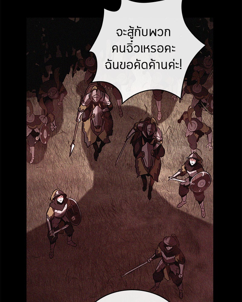 Omniscient Reader อ่านชะตาวันสิ้นโลก - หน้า 49