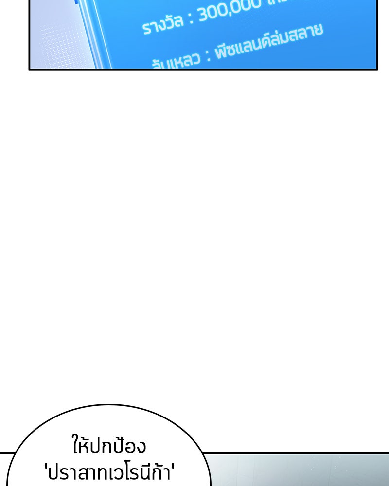 Omniscient Reader อ่านชะตาวันสิ้นโลก - หน้า 5