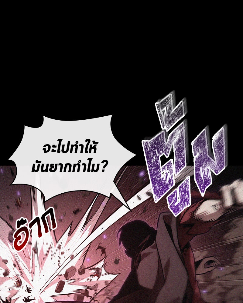Omniscient Reader อ่านชะตาวันสิ้นโลก - หน้า 53