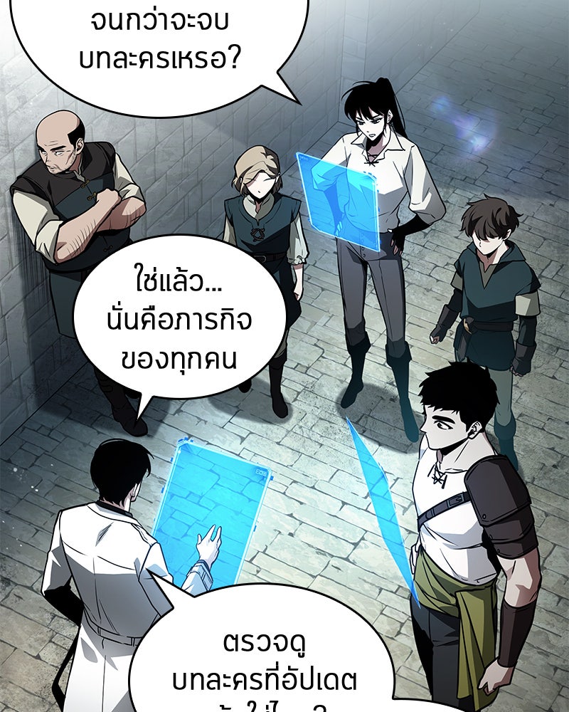 Omniscient Reader อ่านชะตาวันสิ้นโลก - หน้า 6