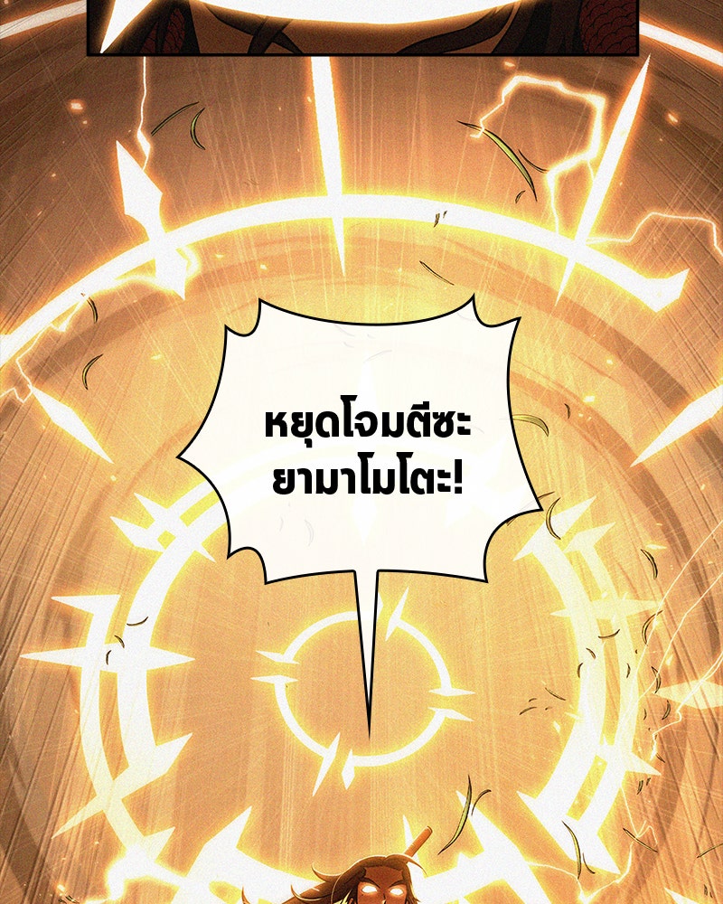 Omniscient Reader อ่านชะตาวันสิ้นโลก - หน้า 68
