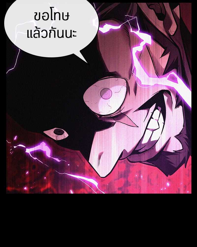 Omniscient Reader อ่านชะตาวันสิ้นโลก - หน้า 74