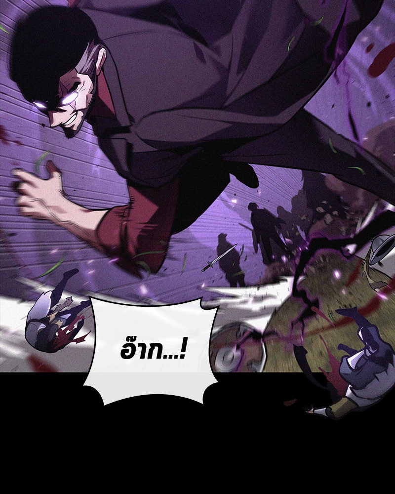 Omniscient Reader อ่านชะตาวันสิ้นโลก - หน้า 76
