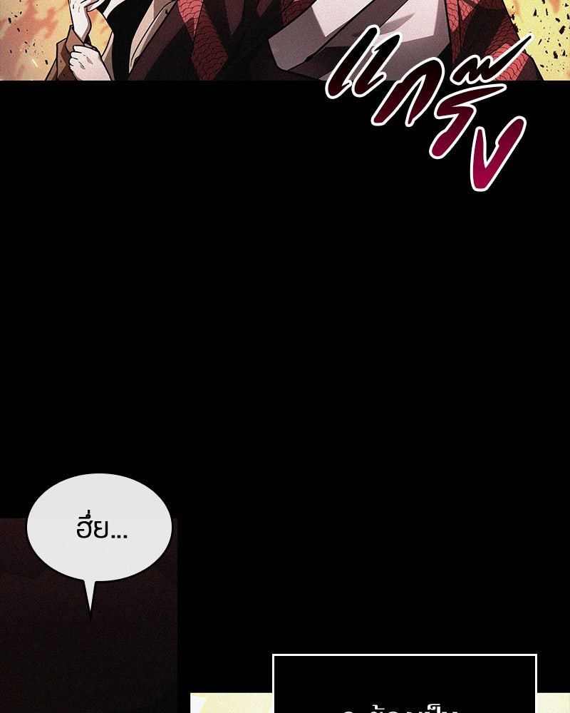Omniscient Reader อ่านชะตาวันสิ้นโลก - หน้า 82