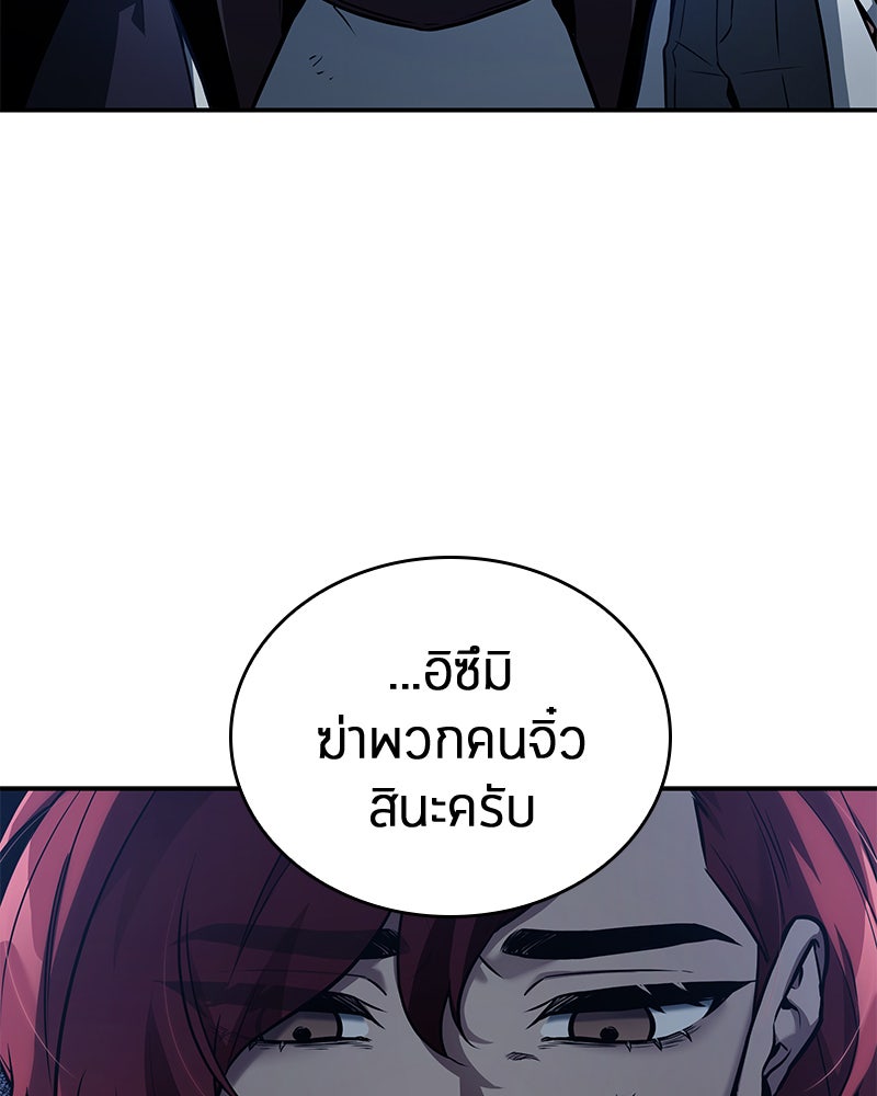 Omniscient Reader อ่านชะตาวันสิ้นโลก - หน้า 86