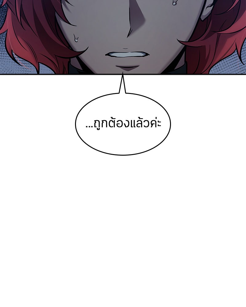 Omniscient Reader อ่านชะตาวันสิ้นโลก - หน้า 87