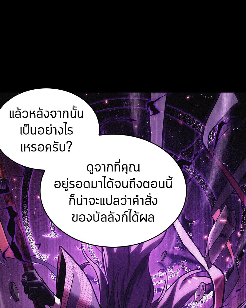 Omniscient Reader อ่านชะตาวันสิ้นโลก - หน้า 90