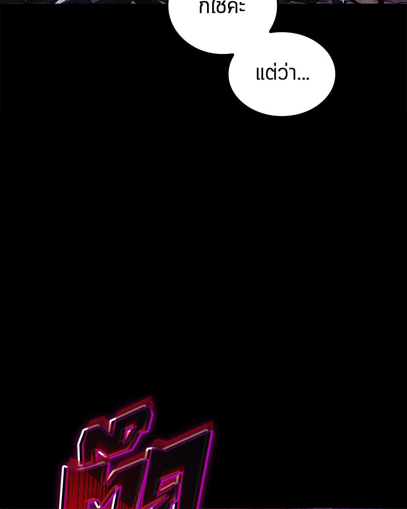 Omniscient Reader อ่านชะตาวันสิ้นโลก - หน้า 92