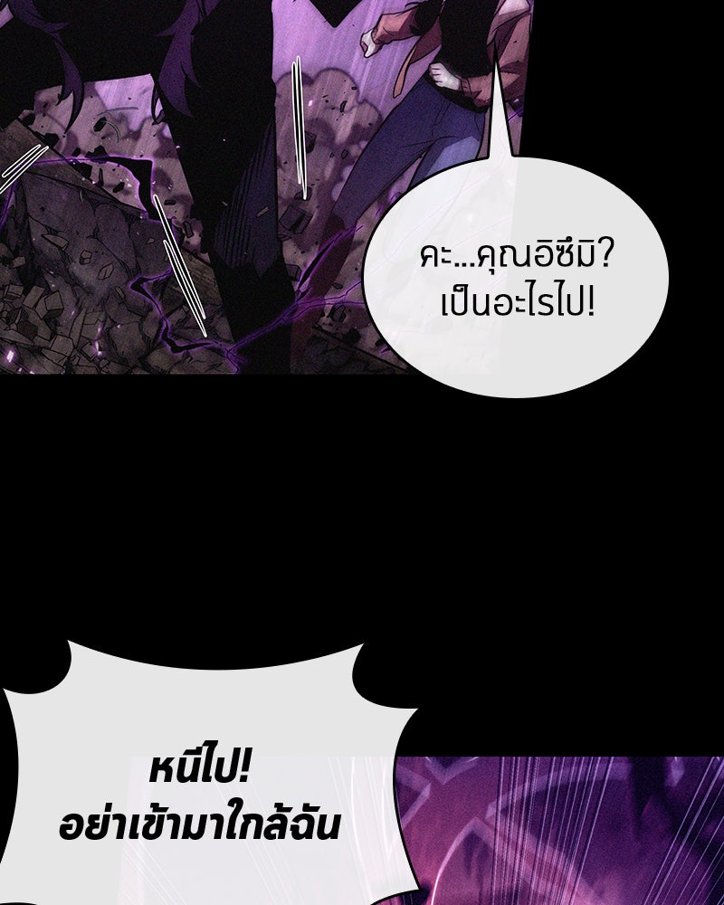 Omniscient Reader อ่านชะตาวันสิ้นโลก - หน้า 95