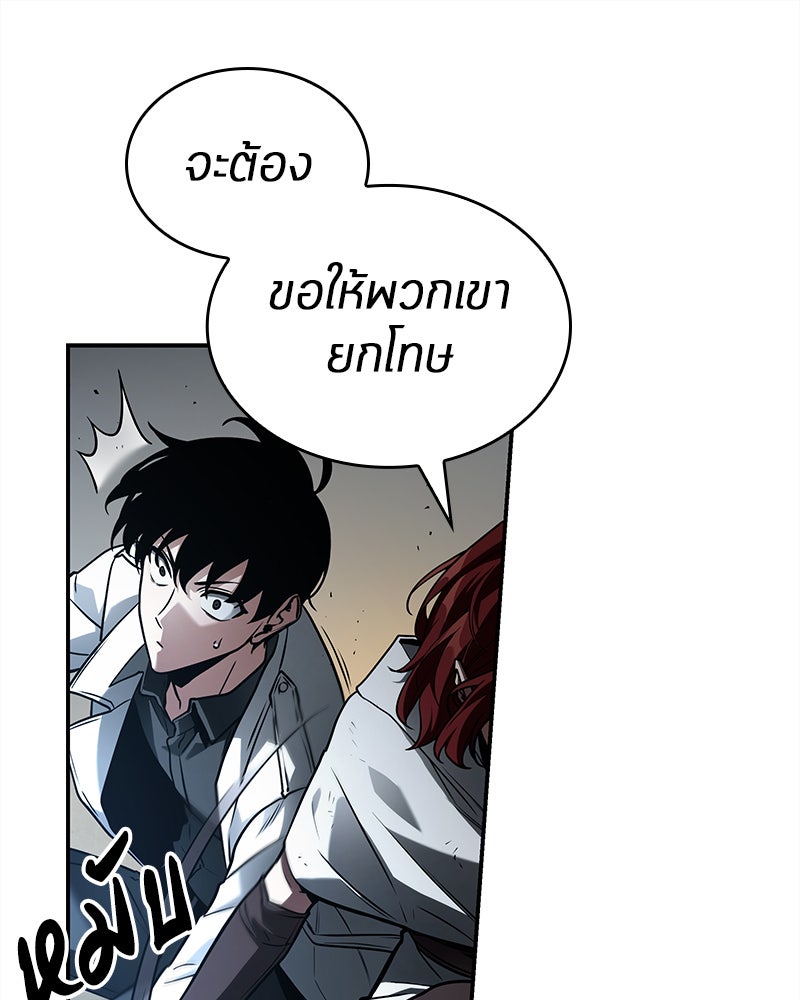 Omniscient Reader อ่านชะตาวันสิ้นโลก - หน้า 109