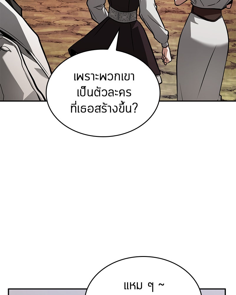Omniscient Reader อ่านชะตาวันสิ้นโลก - หน้า 22
