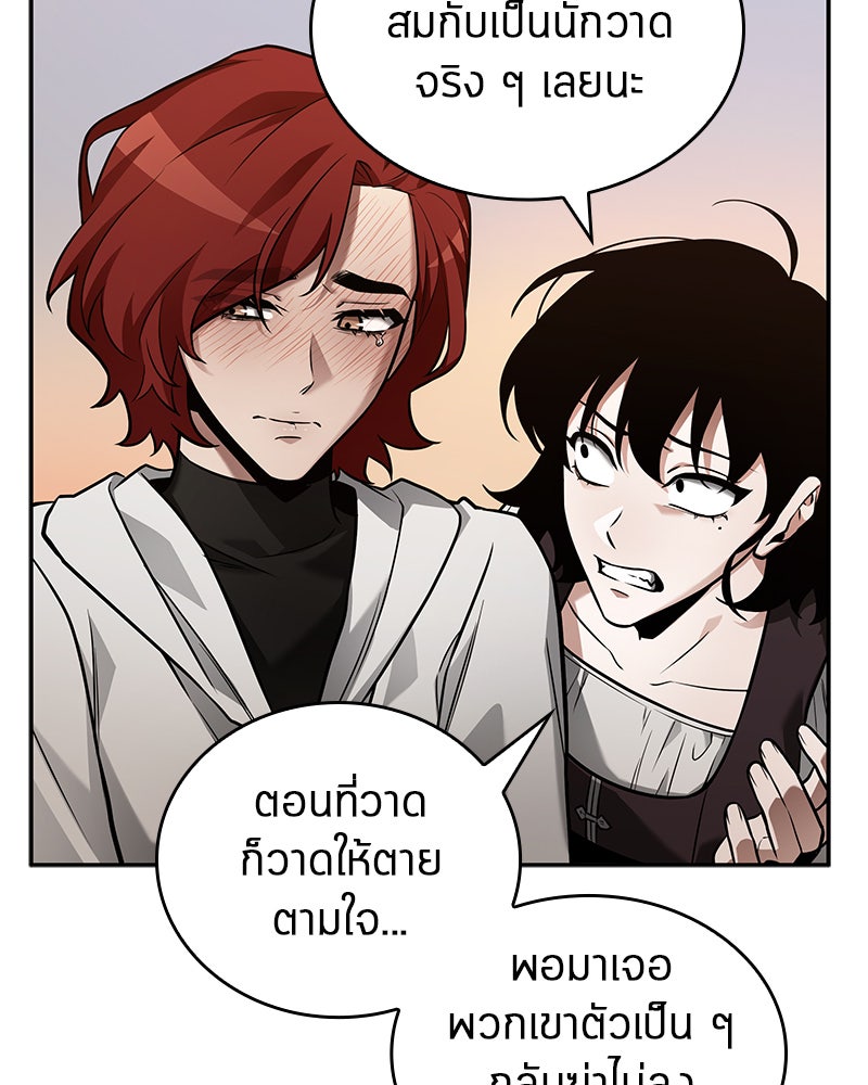 Omniscient Reader อ่านชะตาวันสิ้นโลก - หน้า 23