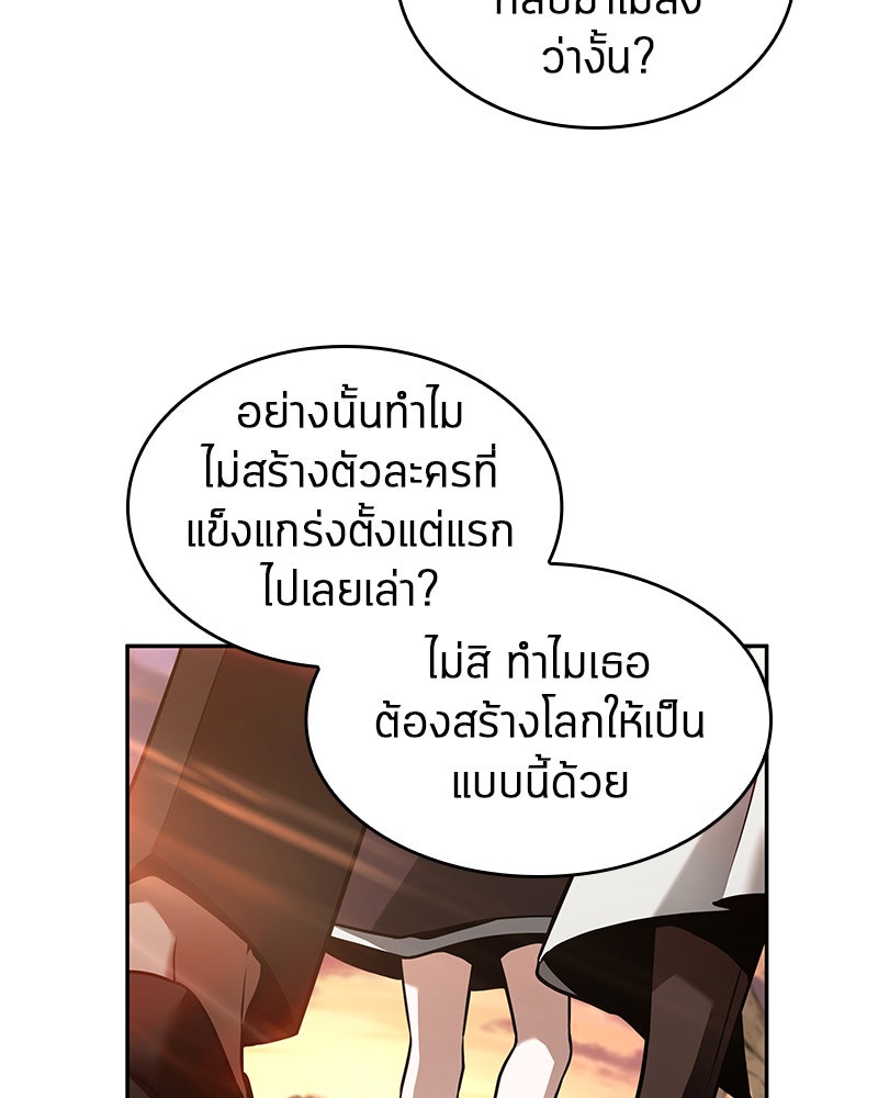 Omniscient Reader อ่านชะตาวันสิ้นโลก - หน้า 24