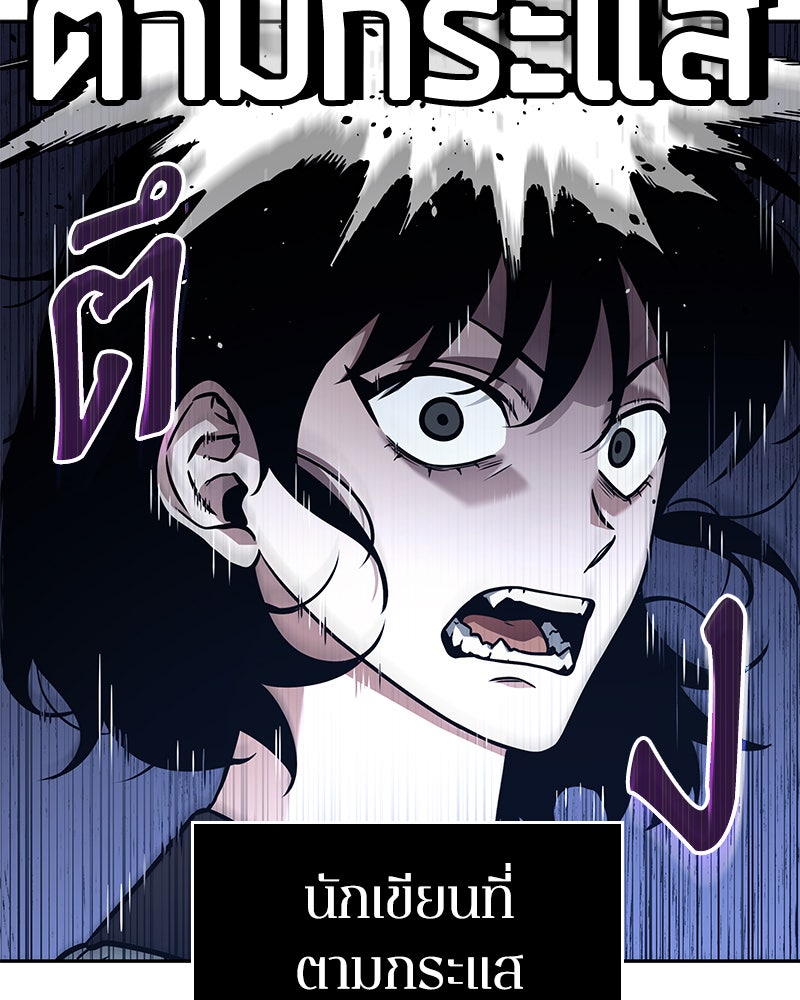 Omniscient Reader อ่านชะตาวันสิ้นโลก - หน้า 29