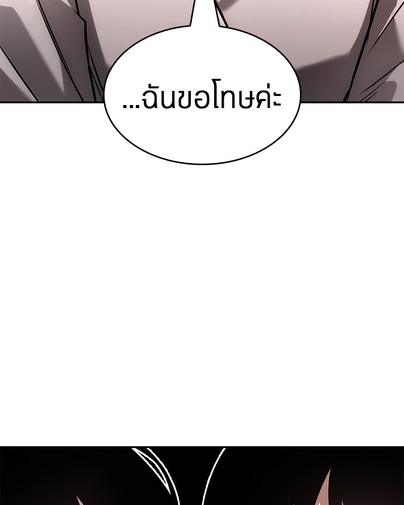 Omniscient Reader อ่านชะตาวันสิ้นโลก - หน้า 3