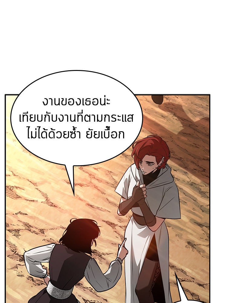 Omniscient Reader อ่านชะตาวันสิ้นโลก - หน้า 32