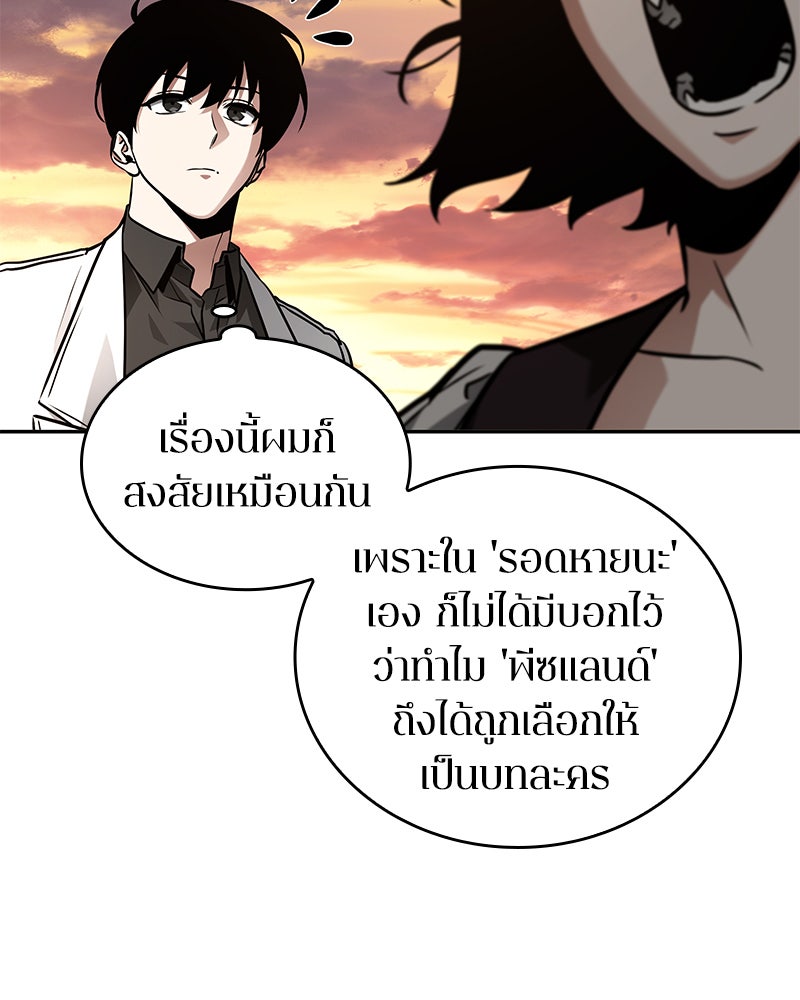 Omniscient Reader อ่านชะตาวันสิ้นโลก - หน้า 40