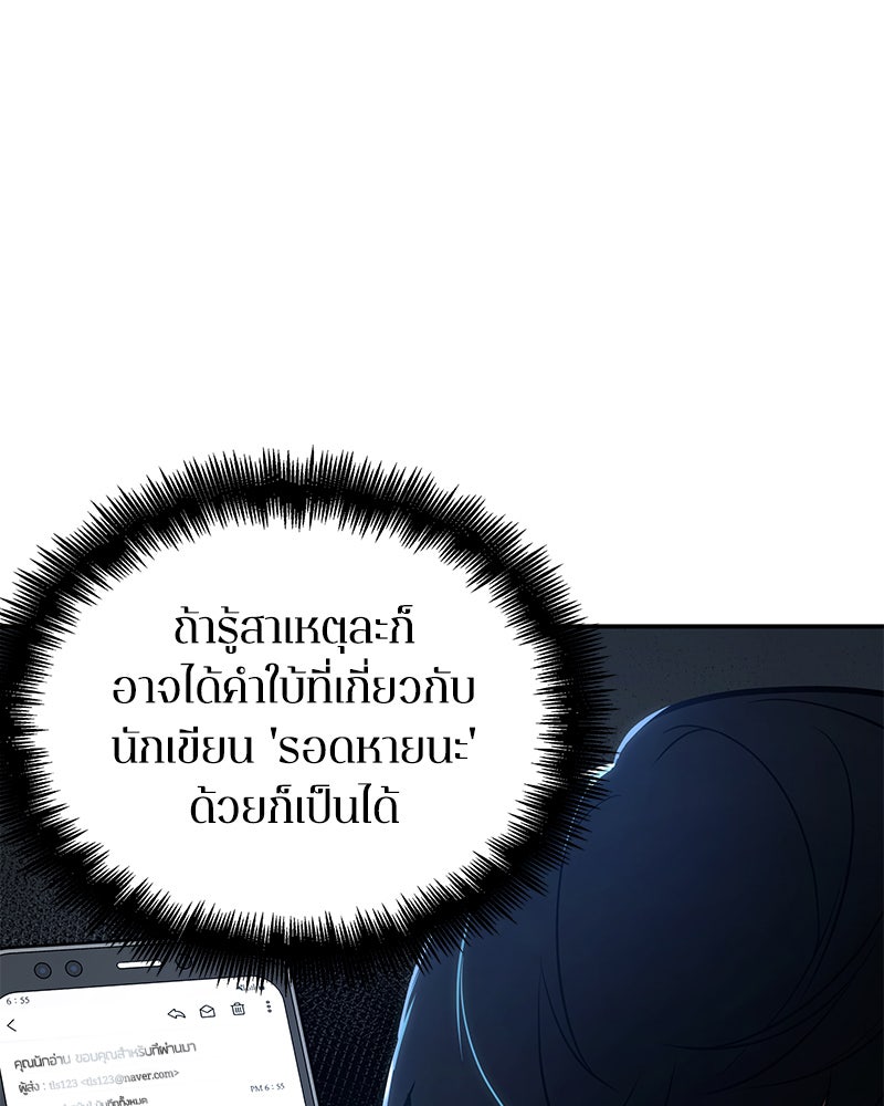 Omniscient Reader อ่านชะตาวันสิ้นโลก - หน้า 41