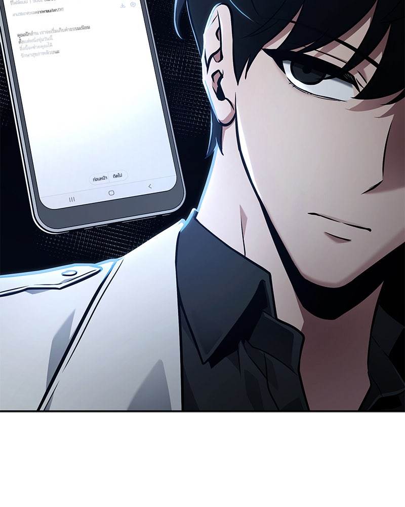 Omniscient Reader อ่านชะตาวันสิ้นโลก - หน้า 42
