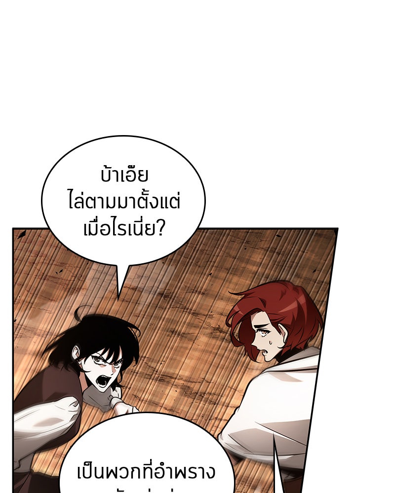 Omniscient Reader อ่านชะตาวันสิ้นโลก - หน้า 55