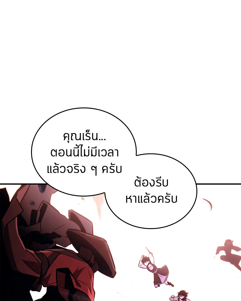 Omniscient Reader อ่านชะตาวันสิ้นโลก - หน้า 63