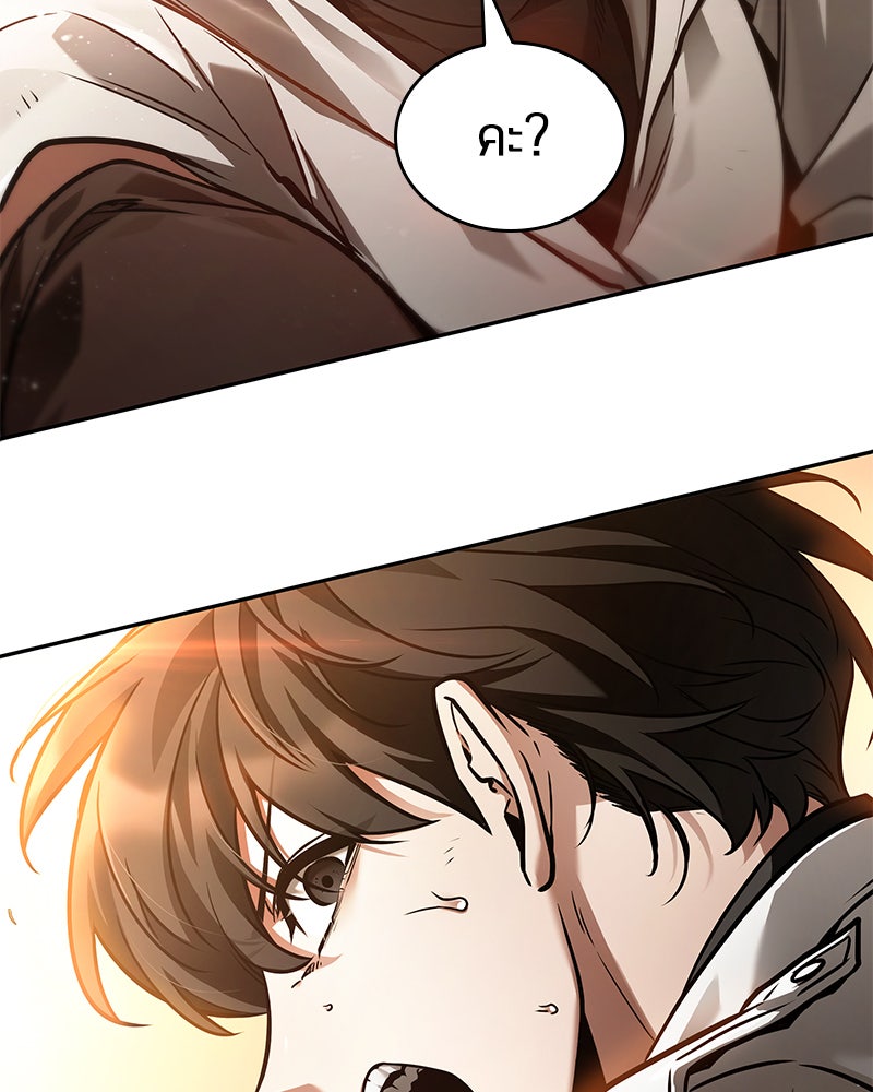 Omniscient Reader อ่านชะตาวันสิ้นโลก - หน้า 66