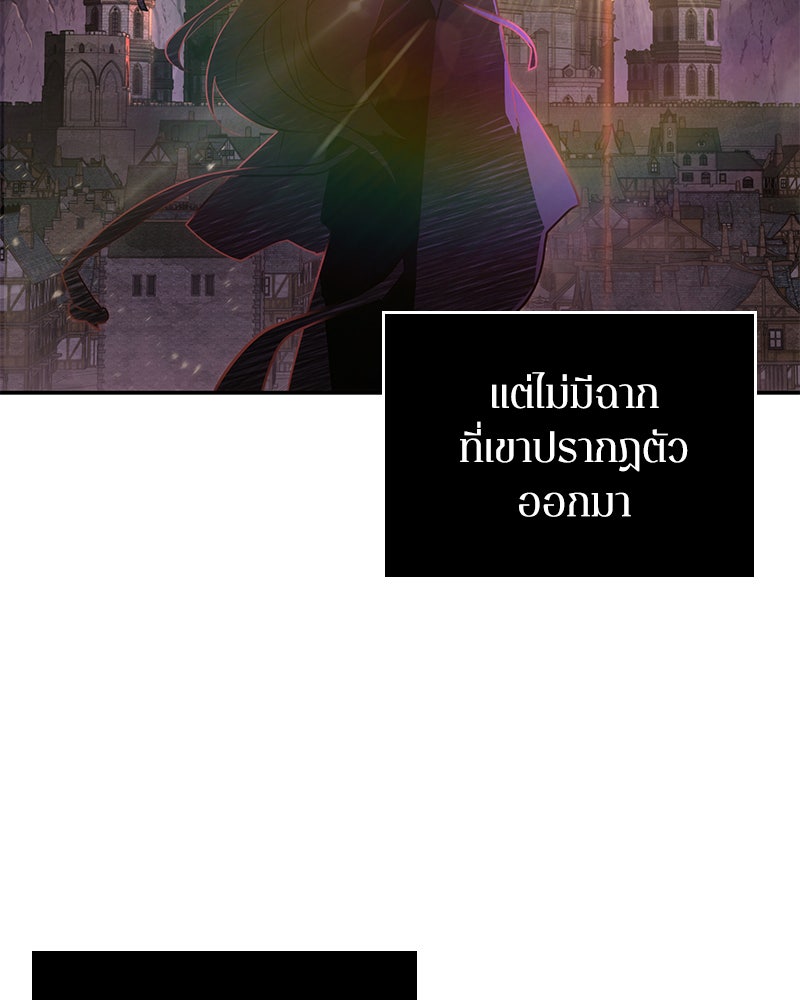 Omniscient Reader อ่านชะตาวันสิ้นโลก - หน้า 69