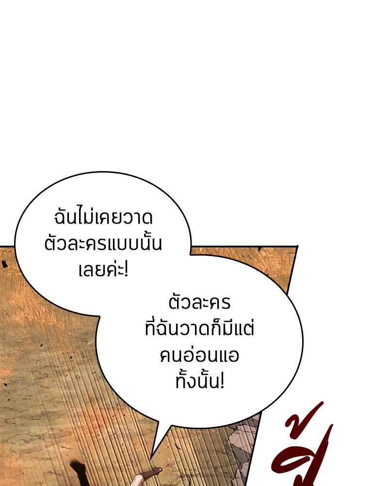 Omniscient Reader อ่านชะตาวันสิ้นโลก - หน้า 71