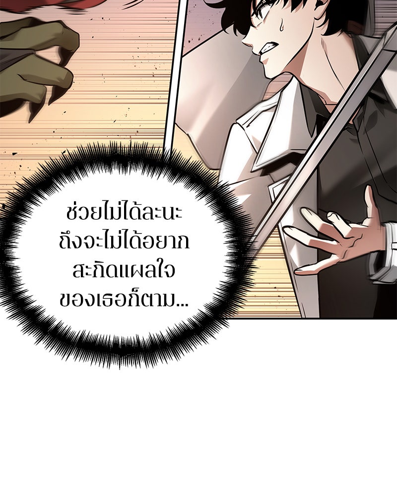 Omniscient Reader อ่านชะตาวันสิ้นโลก - หน้า 76